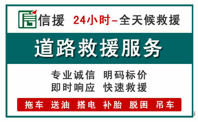 定远汽车送油救援 (1).jpg 定远汽车送油救援 (1).jpg