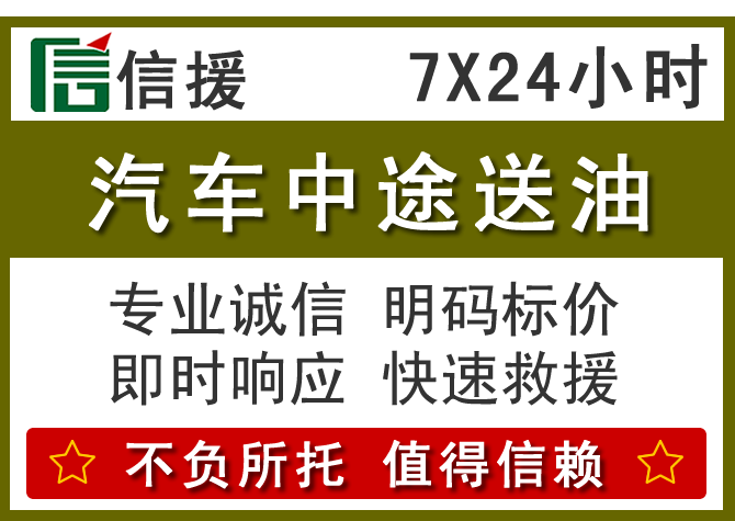 定远送油.png