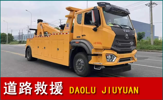 定远道路救援汽车送水