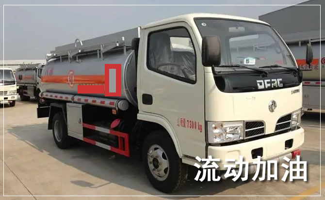 定远道路救援汽车送机油