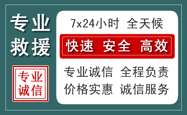 定远汽车救援送柴油