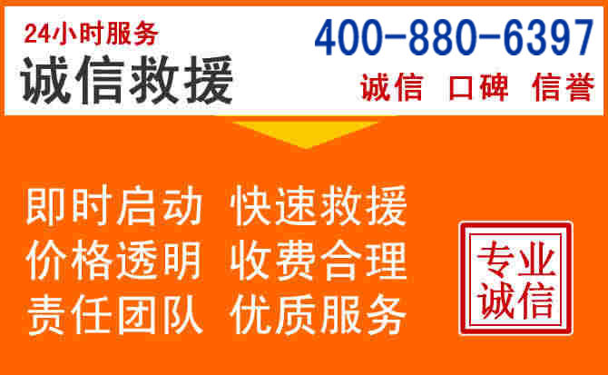定远道路救援电话 (14).jpg 定远道路救援电话 (14).jpg
